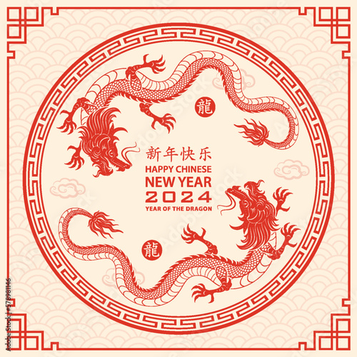 Happy Chinese new year 2024 Zodiac sign year of the Dragon