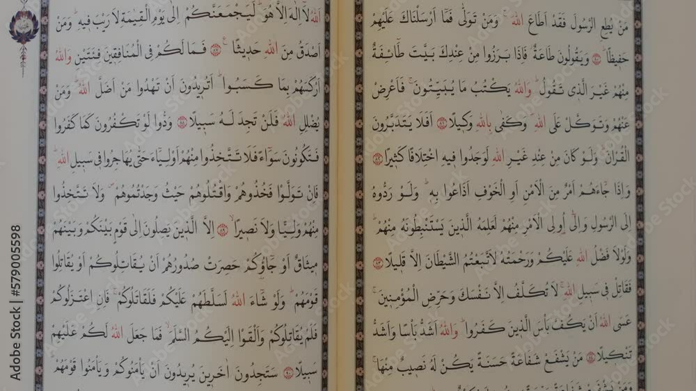 Flipping the pages of the holy Quran Kareem muslim holy book Flipping the pages of the holy Quran Kareem muslim holy book