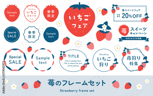 かわいい苺のフレームセット。イチゴのイラスト飾り、いちごフェア、季節のフルーツ。ベクター素材。