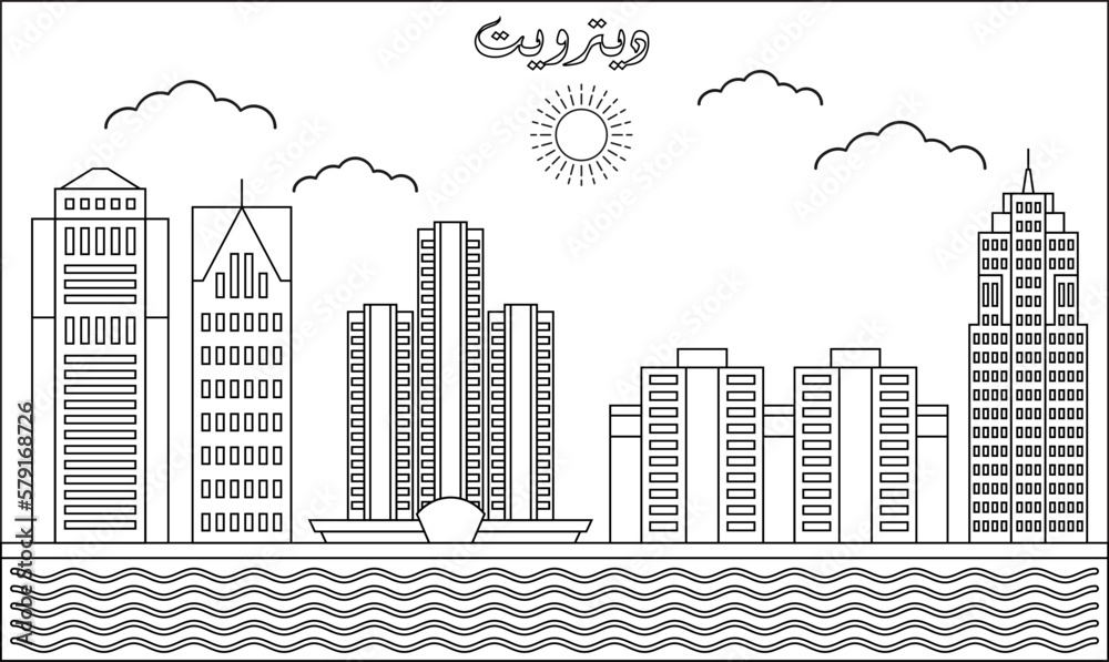 One line art drawing of a Detroit skyline vector illustration. Traveling and landmark vector illustration design concept. Modern city design vector. Arabic translate : Detroit