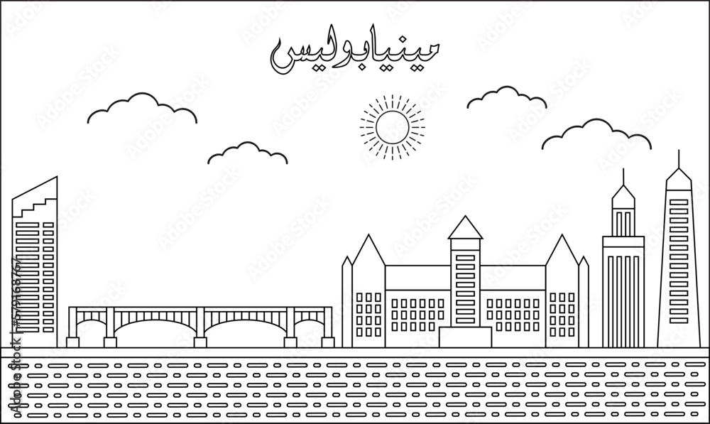One line art drawing of a Minneapolis skyline vector illustration. Traveling and landmark vector illustration design concept. Modern city design vector. Arabic translate : Minneapolis