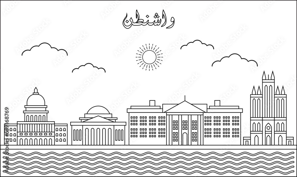 One line art drawing of Washington skyline vector illustration. Traveling and landmark vector illustration design concept. Modern city design vector. Arabic translate : Washington