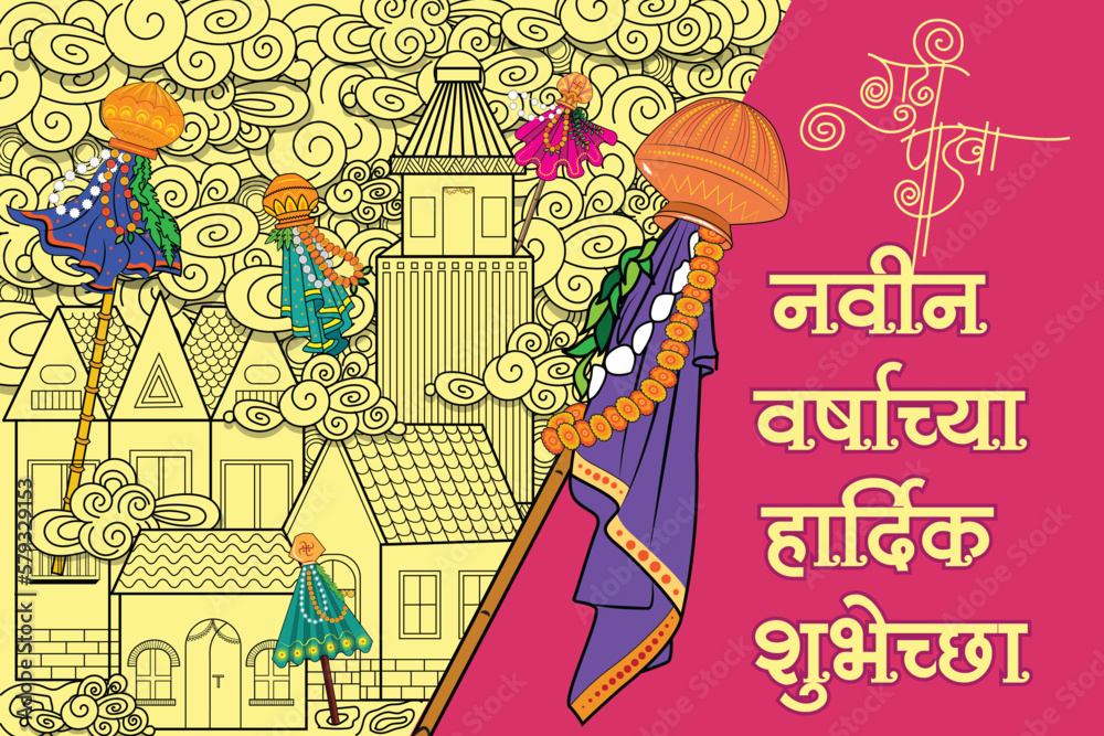 Fototapeta premium Indian Festival of Gudi padwa (Lunar New Year)