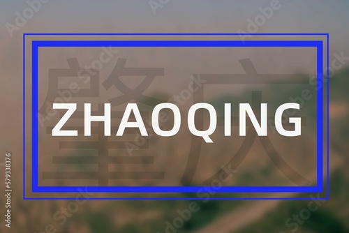 Zhaoqing: Der Name der chinesischen Stadt Zhaoqing in der Provinz Guangdong in der Präfektur Zhaoqing photo