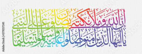 Islamic Calligraphy for Surah Al-Ahzab - 56. Translate O believers, Invoke Allah’s blessings upon him, and salute him with worthy greetings of peace.