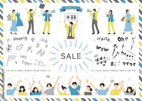 セールに使いやすいイラスト素材集