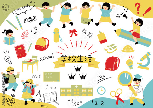 子どもたちと学校生活アイコンセット