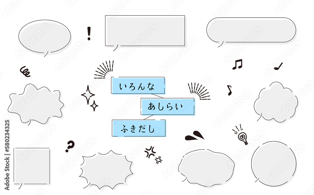 いろんなあしらいふきだし グレー2 いろんなあしらいふきだし グレー2