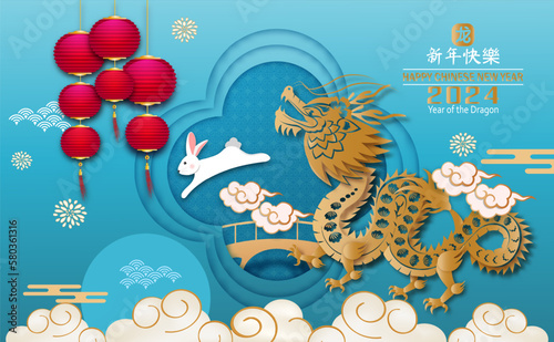 Post card for Happy chinese new year 2024 Year of Dragon. Charecter with asian style. Chinese is mean Happy chinese new year.