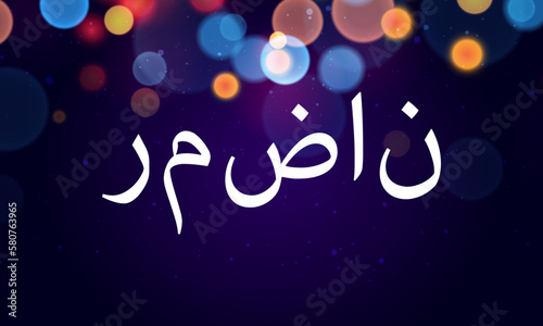 logo for ramadan in arabic type. Ramadan Kareem Greeting Card. Arabic calligraphy of ramadan kareem. Translated: Happy Holy Ramadan.
