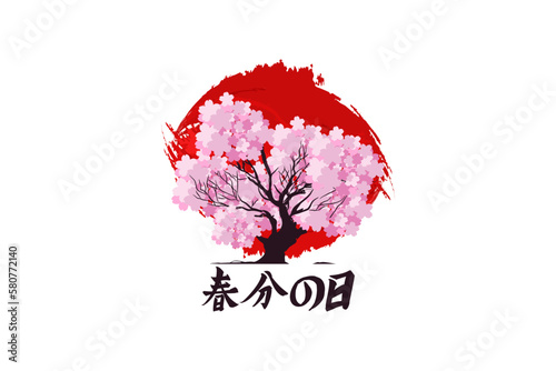 Translation: Vernal Equinox Day. Happy Vernal Equinox Day (Shunbun no Hi) vector illustration. 