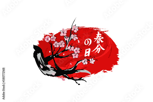 Translation: Vernal Equinox Day. Happy Vernal Equinox Day (Shunbun no Hi) vector illustration. 