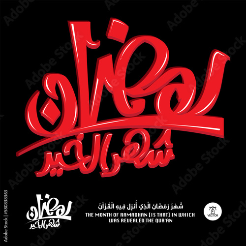 Islamic calligraphy, generous ramadan or ramadan Kareem in Arabic calligraphy greetings, translated "happy ramadan" 