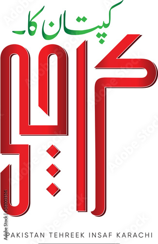 Karachi Kaptan ka in Urdu Language word Typography on White Isolated Background using Red and Green Gradient Color, Pakistan Tehreek Insaf political party dialogue in Urdu style on white background photo