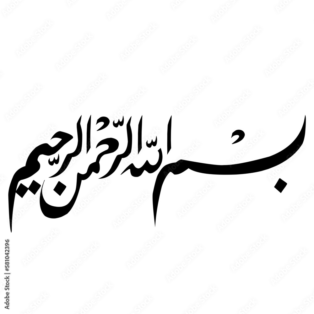 Bismillah islamic arabic calligraphy vector Bismillah islamic arabic calligraphy vector