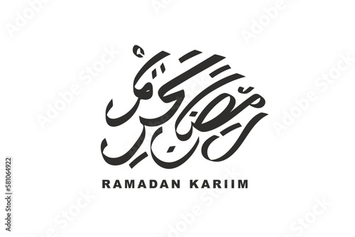 ramadan calligraphy design arabic