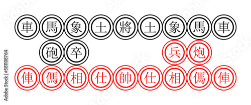Xiangqi in vector isolated on white background. Chinese game. Xiangqi board. An illustration of an Asian board game. A chessboard. Chinese chess. Xiangqi Icon Set