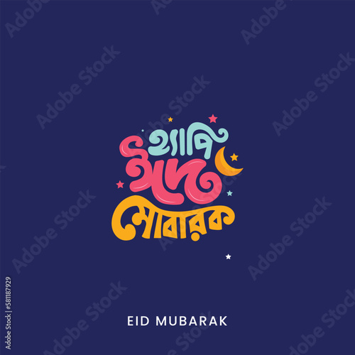mubarak, typography, ramadan, bangladesh, background, abstract, vector, design, banner, art, illustration, happy, creative, card, invitation, moon, celebration, graphic, red, holiday, islamic, 