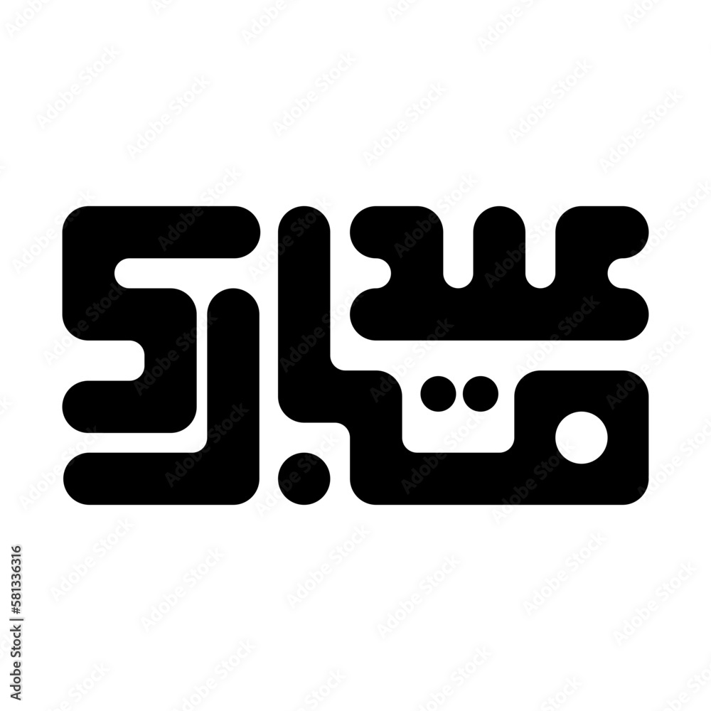 calligraphy icon calligraphy icon