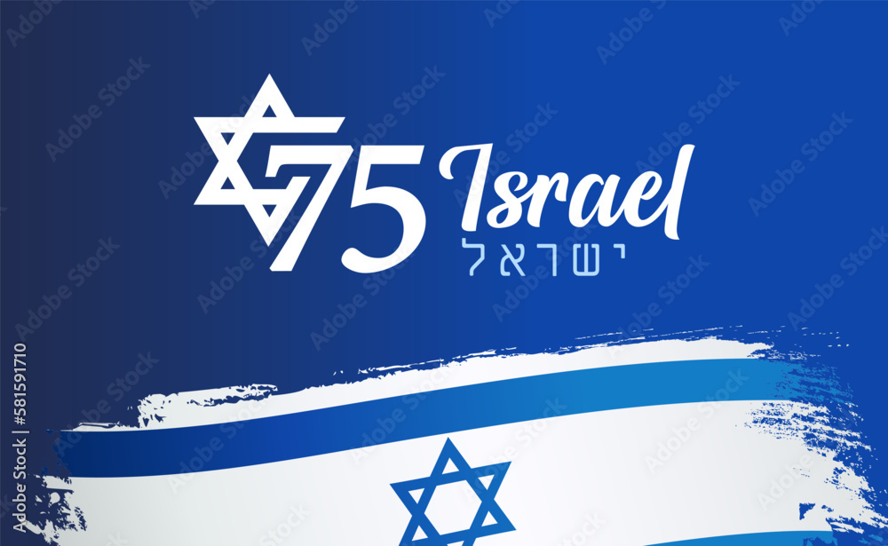 75 years anniversary Israel logo with grunge flag on blue background