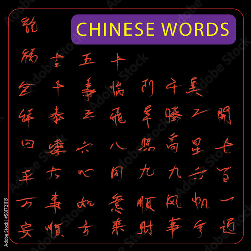 Chinese words in hand writing calligraphy or letters isolated on black