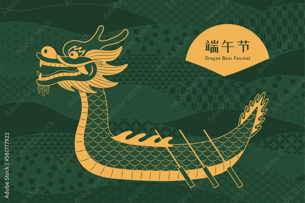 Dragon boat, sun traditional patterns abstract background, Chinese text