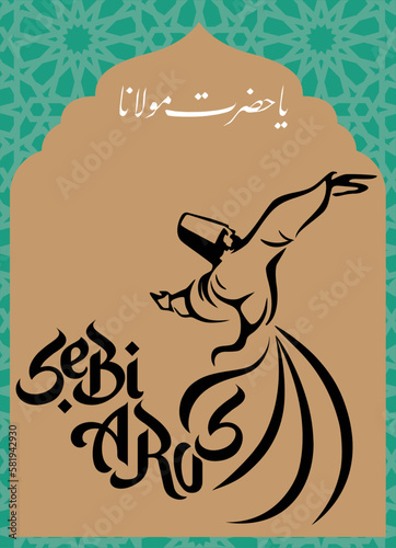 Şeb-i Arus, whirling dervish, Semazen, sufi, sufism, sufi dance. Translation: Mevlana Celaleddin-i Rumi