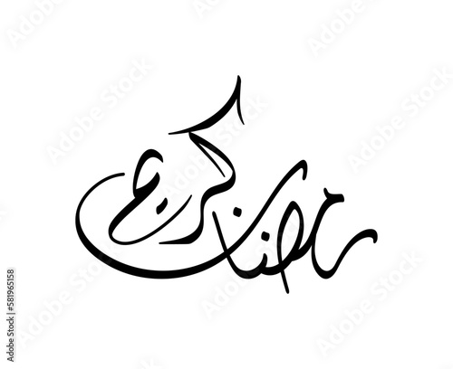 Ramadan Kareem greeting Arabic calligraphy inscription. Vector illustration. photo