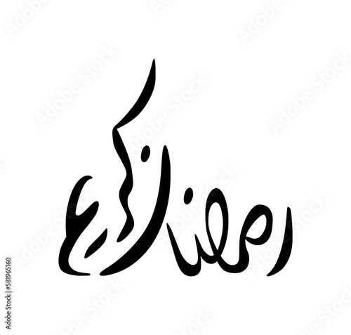 Ramadan Kareem greeting Arabic calligraphy inscription. Vector illustration. photo