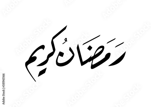 Ramadan Kareem greeting Arabic calligraphy inscription. Vector illustration. photo