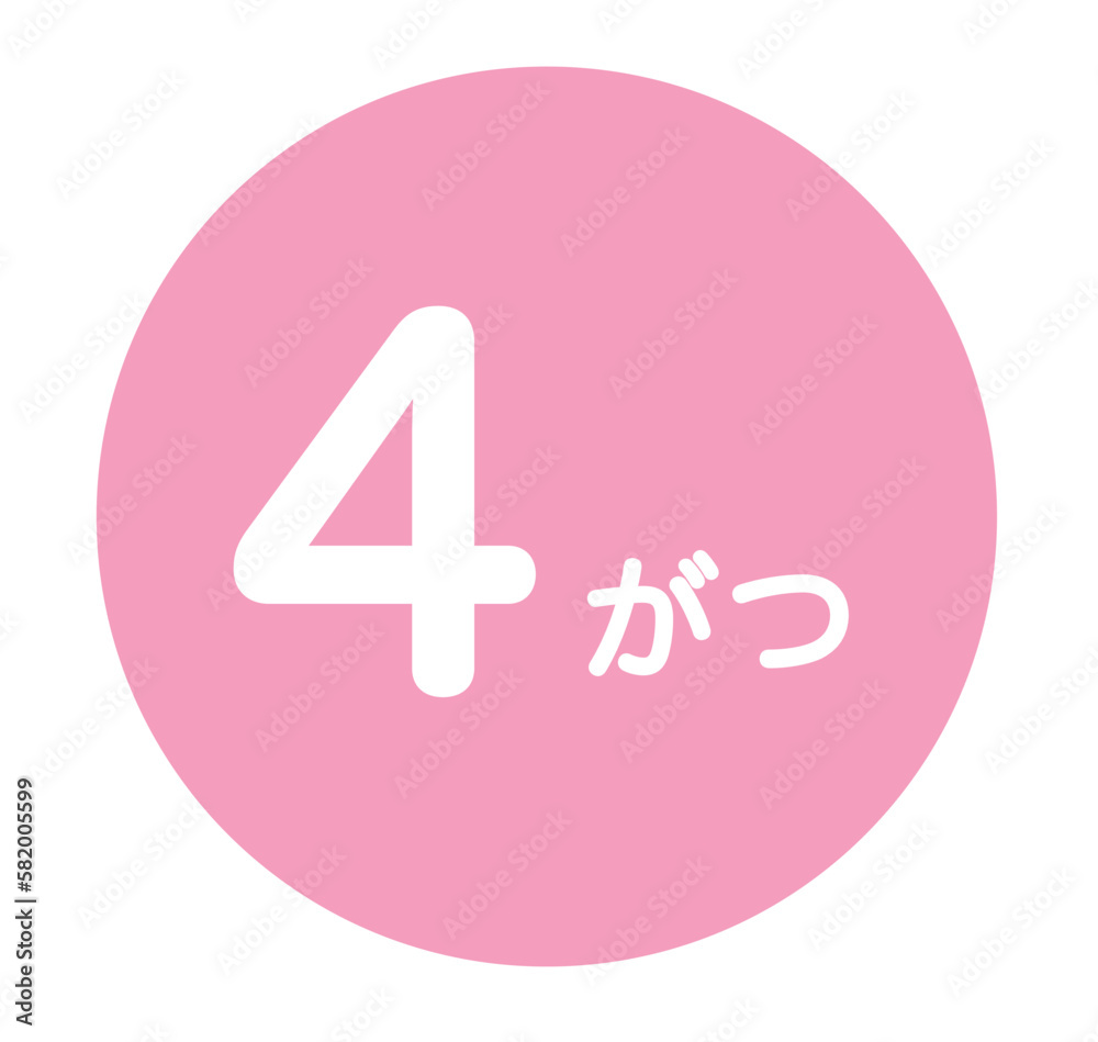 4月, 入学おめでとう, ご入学おめでとうございます, 入学, 入学式, ピンク, 一年生, 花, 新一年生, 桜, さくら, たいへんよくできました, 春, アイコン, サクラ, 学校, よくできました, ベクター, イラスト, マーク, かわいい, 文字, 素材, シンプル, ポップ, スタンプ, ハンコ, 勉強, メッセージ, 幼稚園, 保育園, 小学校, おたより, 学年通信, 学校行事, 4月, 入学おめでとう, ご入学おめでとうございます, 入学, 入学式, ピンク, 一年生, 花, 新一年生, 桜, さくら, たいへんよくできました, 春, アイコン, サクラ, 学校, よくできました, ベクター, イラスト, マーク, かわいい, 文字, 素材, シンプル, ポップ, スタンプ, ハンコ, 勉強, メッセージ, 幼稚園, 保育園, 小学校, おたより, 学年通信, 学校行事,
