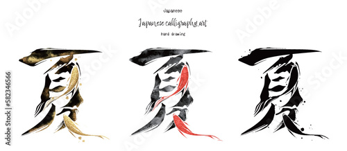 夏　筆文字　筆書き　金魚　ベクター