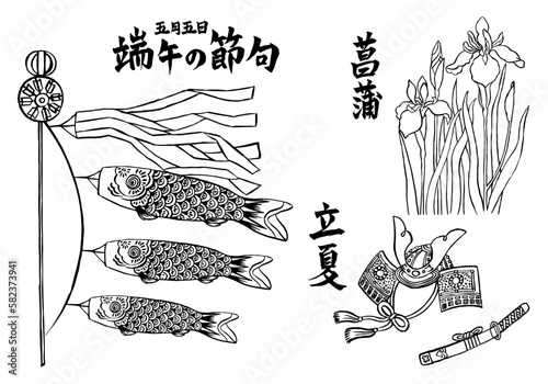 端午の節句の手書きの文字と筆線画のセット