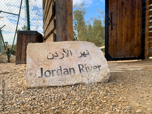 Jordan River Plate at the Baptismal Site of Jesus Christ