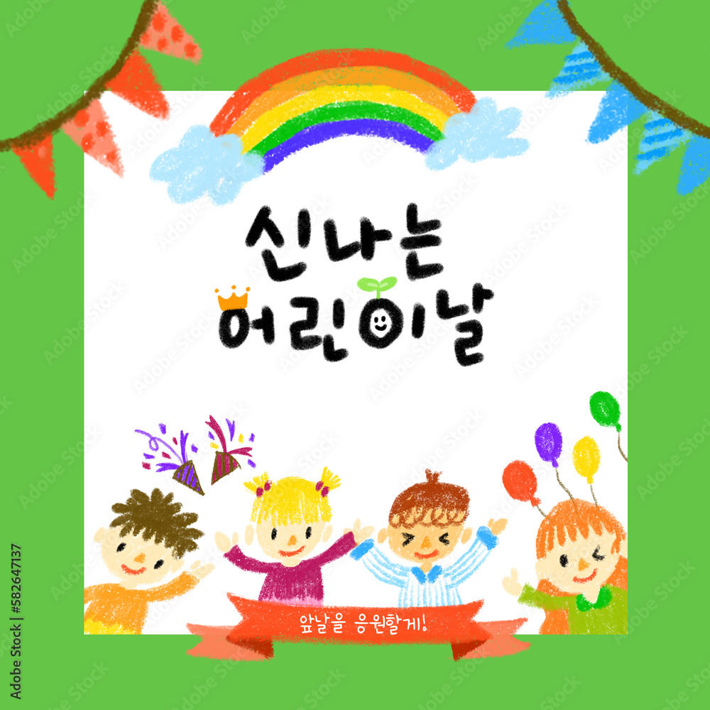 Obraz premium kids frame with rainbow