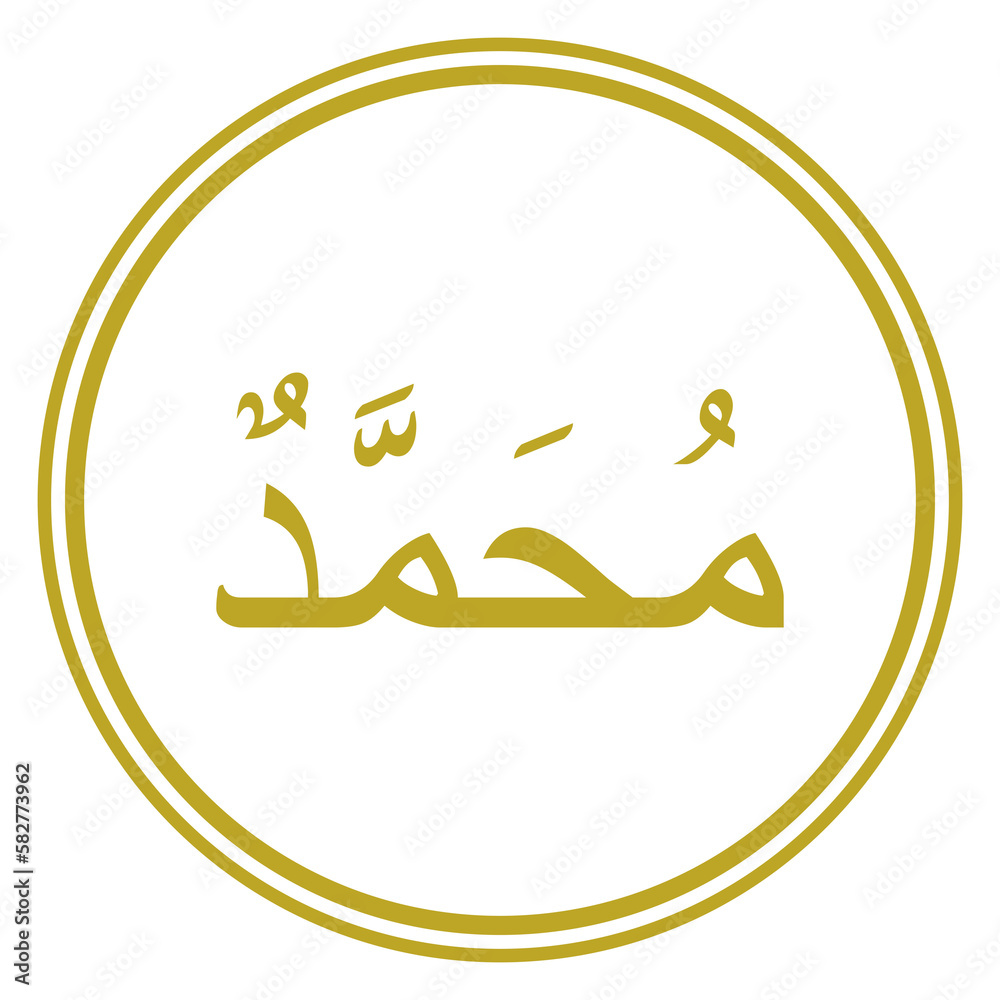 Names of Muhammad PBUH, Prophet in Islam or Moslem, Arabic Calligraphy Design for Writing Muhammad or Mohammad or Mohammed PBUH in Islamic Text. Format PNG Names of Muhammad PBUH, Prophet in Islam or Moslem, Arabic Calligraphy Design for Writing Muhammad or Mohammad or Mohammed PBUH in Islamic Text. Format PNG
