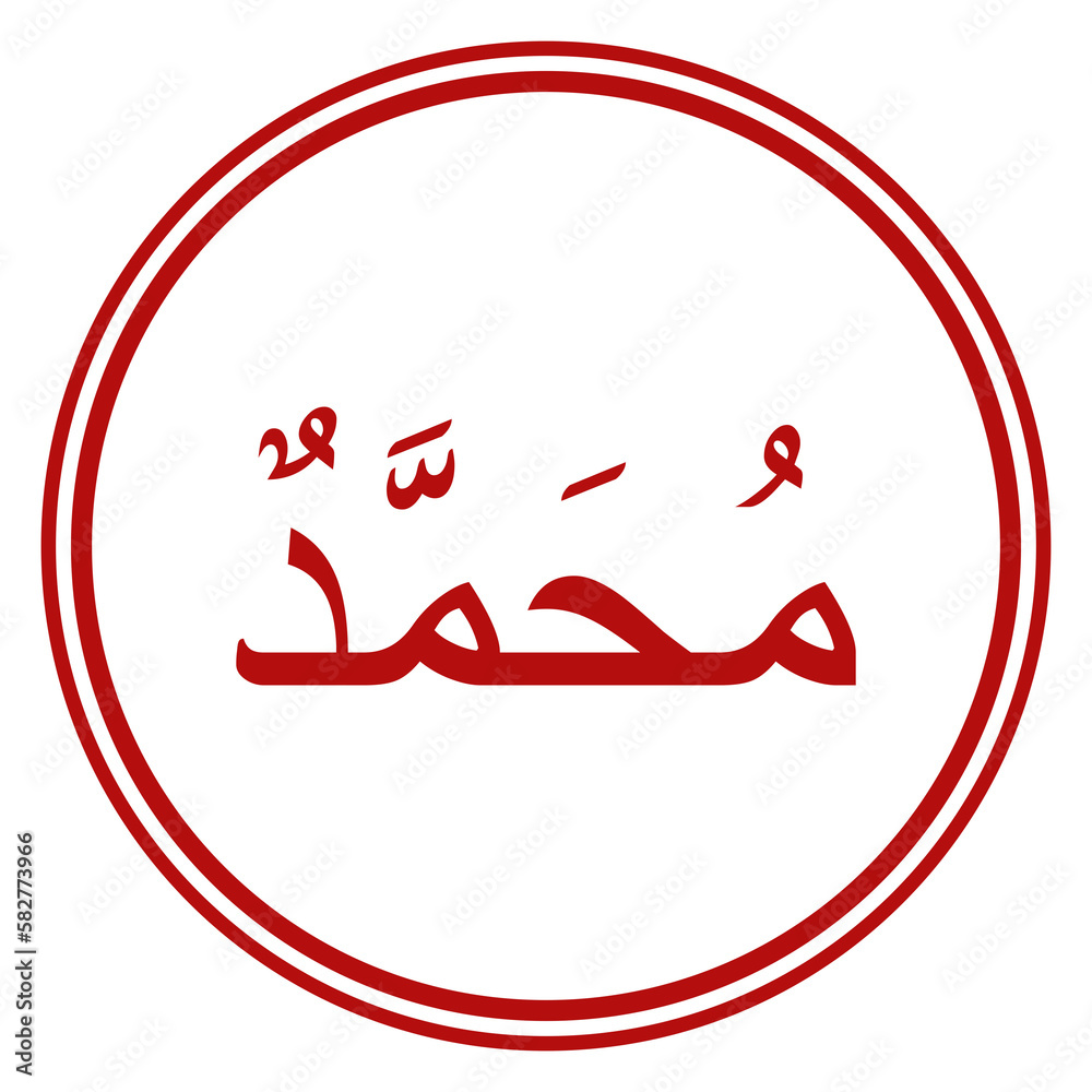 Names of Muhammad PBUH, Prophet in Islam or Moslem, Arabic Calligraphy Design for Writing Muhammad or Mohammad or Mohammed PBUH in Islamic Text. Format PNG Names of Muhammad PBUH, Prophet in Islam or Moslem, Arabic Calligraphy Design for Writing Muhammad or Mohammad or Mohammed PBUH in Islamic Text. Format PNG
