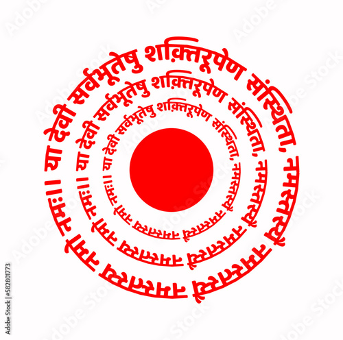 Lord Dunga mantra in Sanskrit text. To that Devi Who in All Beings is Called Vishnumaya, Salutations to Her, Salutations to Her, Salutations to Her, Salutations again and again.