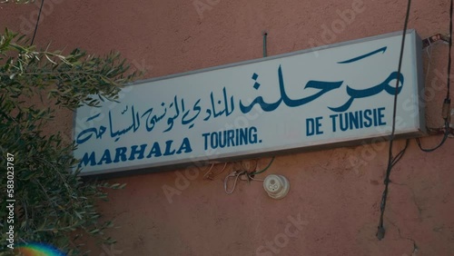 Entrance to the hotel and underground restaurant in Tunnis. Special type o restaurants in africa being dug out in the ground. photo