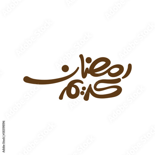 Ramadan Modern Calligraphy