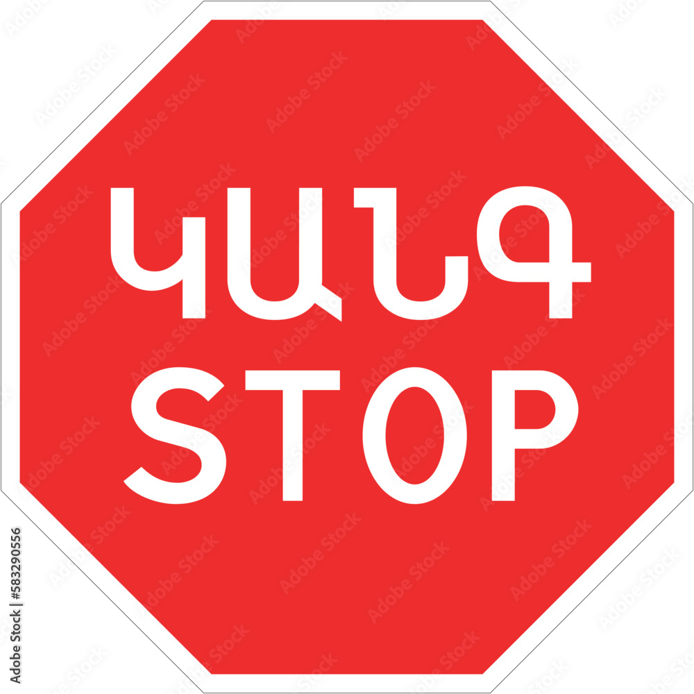 Armenia red traffic stop sign. Armenia red traffic stop sign.