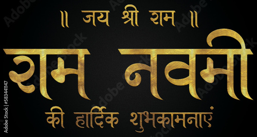 Jay Shree Ram  Ram navami greetings golden hindi calligraphy design banner