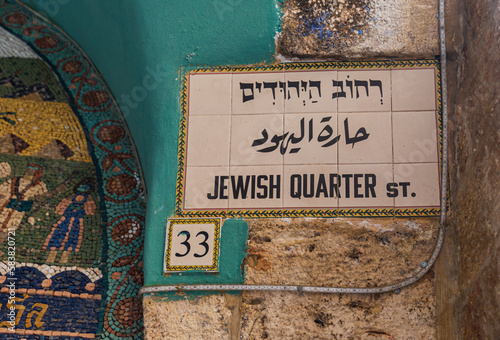 A sign made of tiles depicting the 'Jewish Quarter' street, in the old city of Jerusalem, Israel.