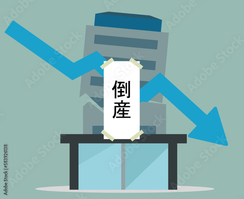 倒産する会社 負債 ベクターイラスト