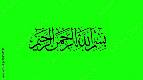 Bismilah Arab Calligraphy Animation 4K