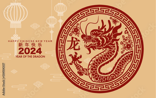 Happy chinese new year 2024 the dragon zodiac sign with flower,lantern,asian elements gold paper cut style on color background. ( Translation : happy new year 2024 year of the dragon )
