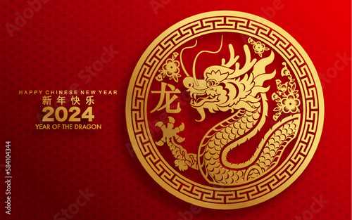 Happy chinese new year 2024 the dragon zodiac sign with flower,lantern,asian elements gold paper cut style on color background. ( Translation : happy new year 2024 year of the dragon )
