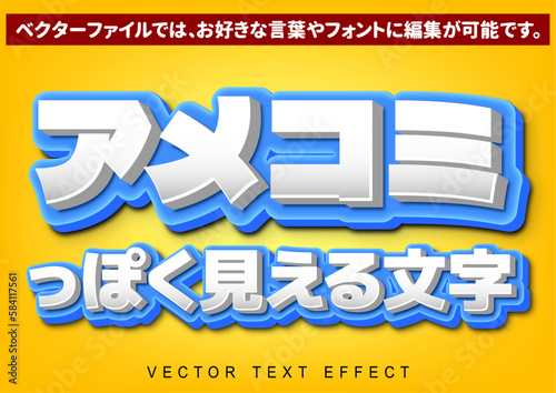 （文字編集可能）アメコミ風立体文字装飾