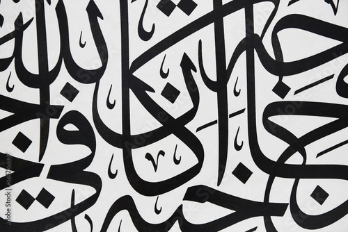Foto Arabic traditional calligraphy
