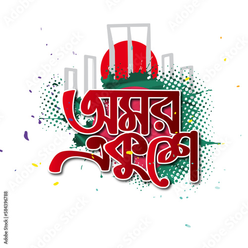 21 February International Mother Language Day Design